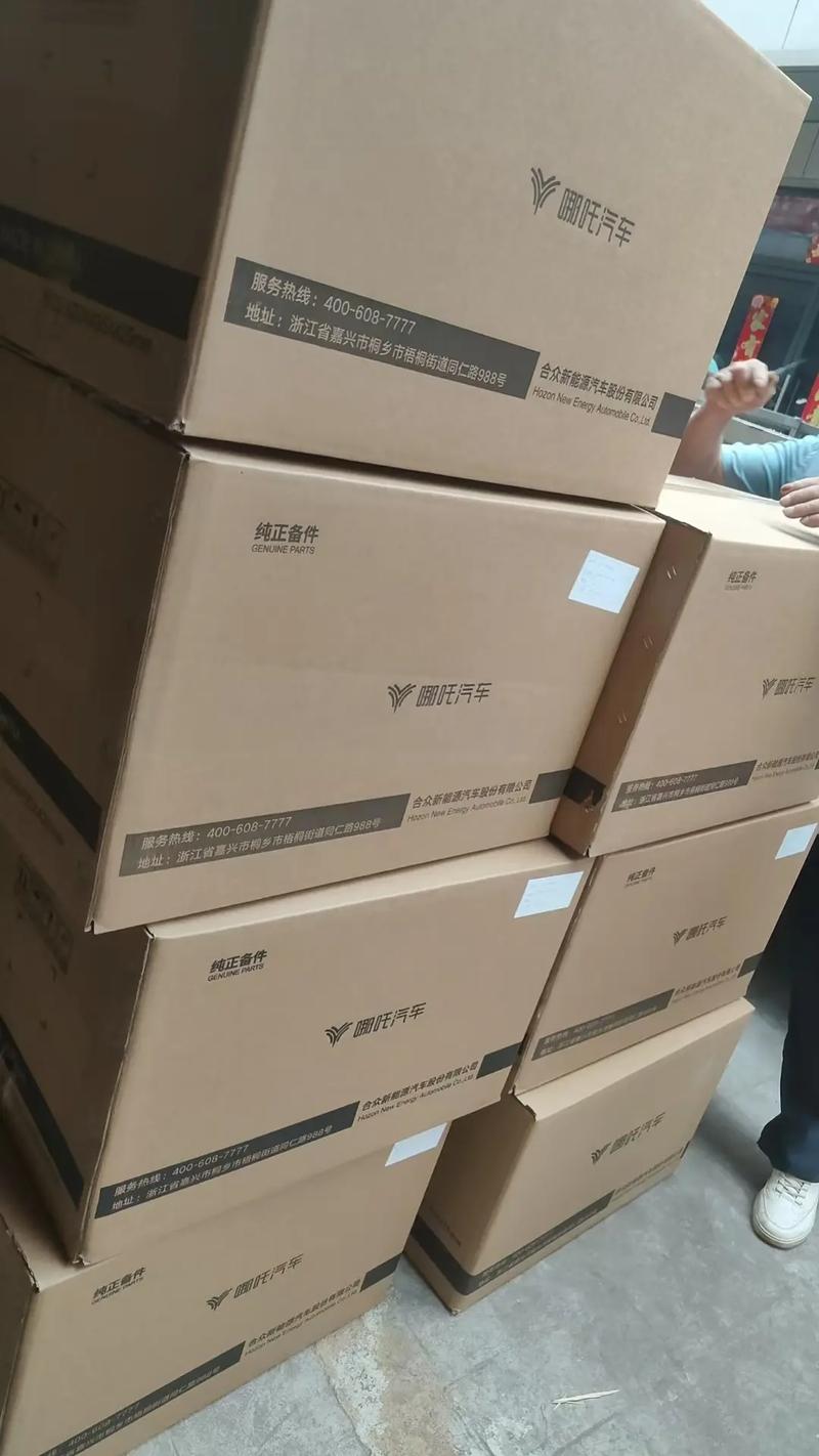 哪吒V汽车配件出口外贸 全国发货，配件大全一网打尽