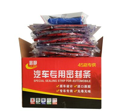 广汽飞度密封条升级指南 锋范、凌派、歌诗图、雅阁全系隔音防尘解决方案