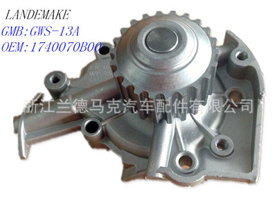 GWS-13A OEM:1740070B00 铃木/大宇/雪佛兰发动机水泵的专业之选